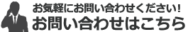お問合せはこちら 0569-30-2225